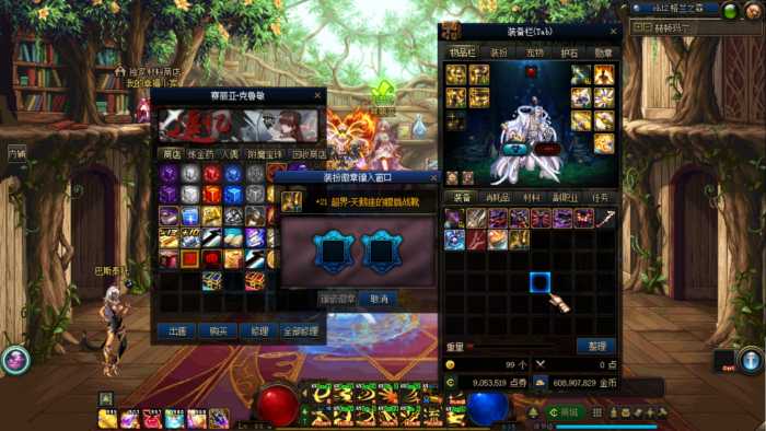 [手工架设] 亲测DNF追忆【剑势横空】86！