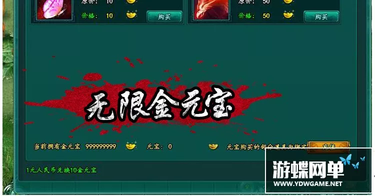 武侠网页游戏九天单机版 一键端页游怀旧武侠角色扮演GM改金元宝