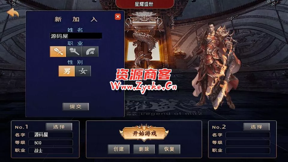 【手游单机】战神引擎传奇手游【星耀盛世宠物情人第2季完整版-白猪5】最新整理Win一键特色服务端+GM授权后台+安卓苹果双端+详细搭建教程
