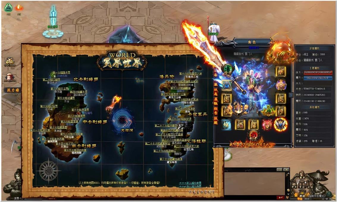 [端游源码] [GEE]灵界皇主/灵界归来一键游戏端/补丁/登录器/网站/教程