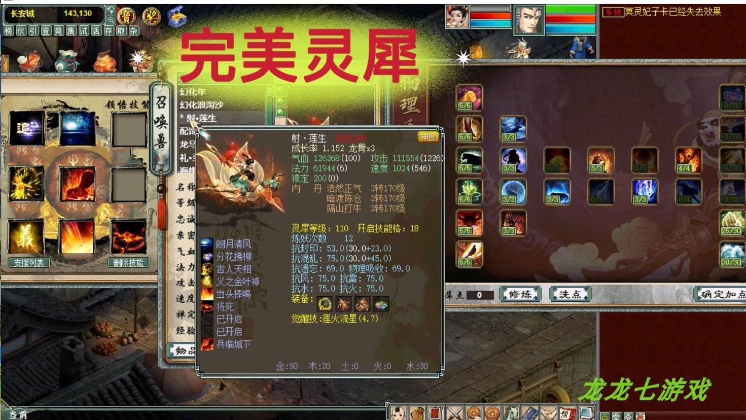 [一键安装] 马云家买的法门灵宝大话西游有人说是物集的分享给你们