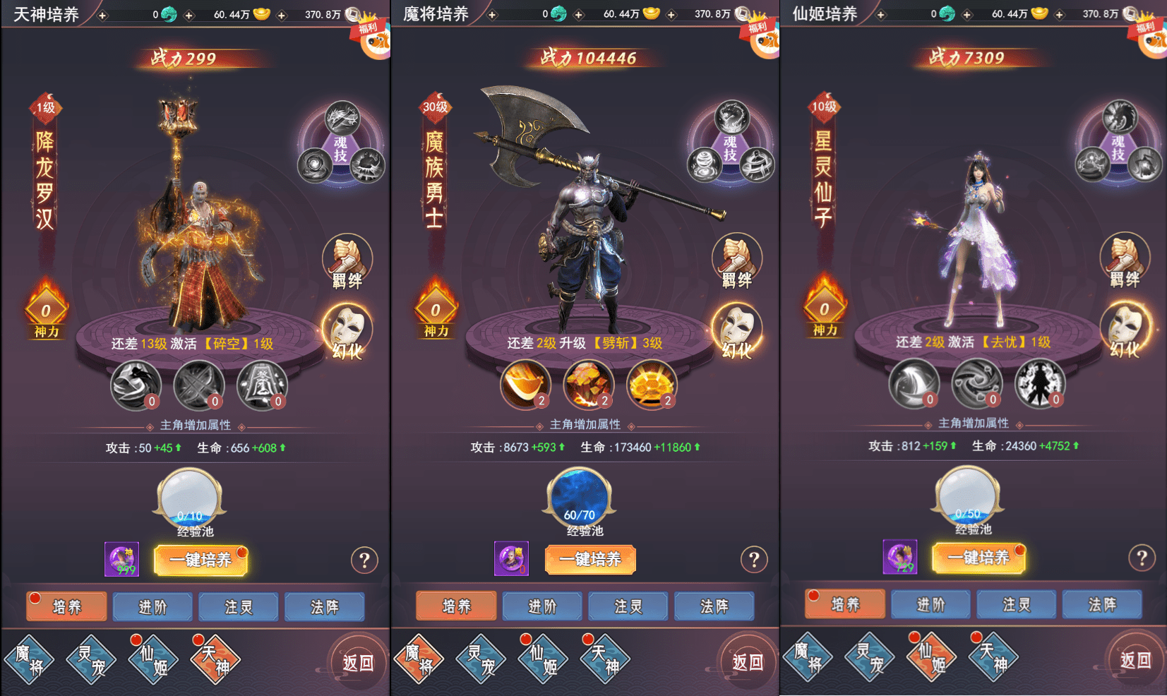 新鲜出炉【棍子西游H5】VM一键端