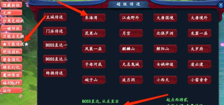 [一键安装] 亲测起点西游2单机版一键端修复版微变带GM工具-七玩网