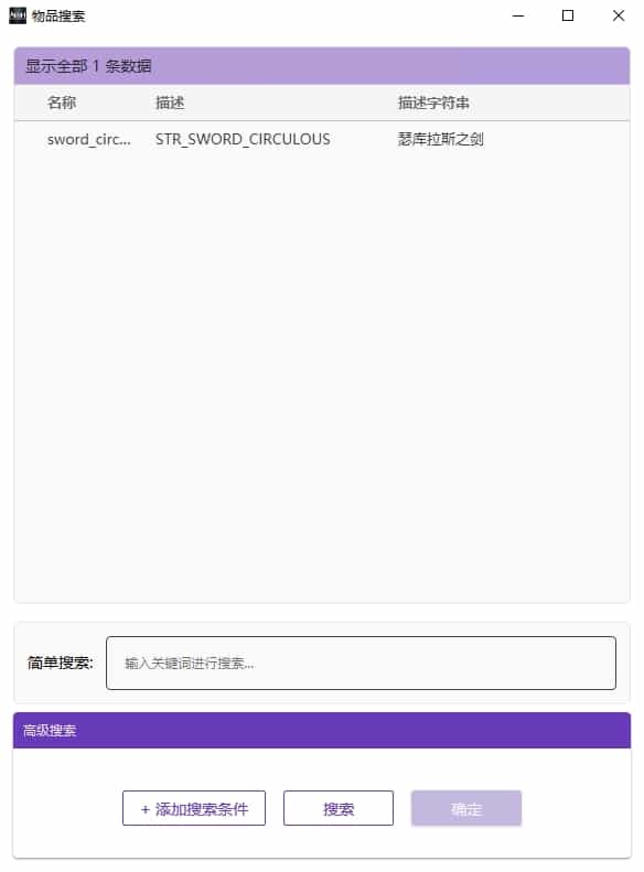 [GM工具] 永恒之塔真端全版本兼容Gm工具
