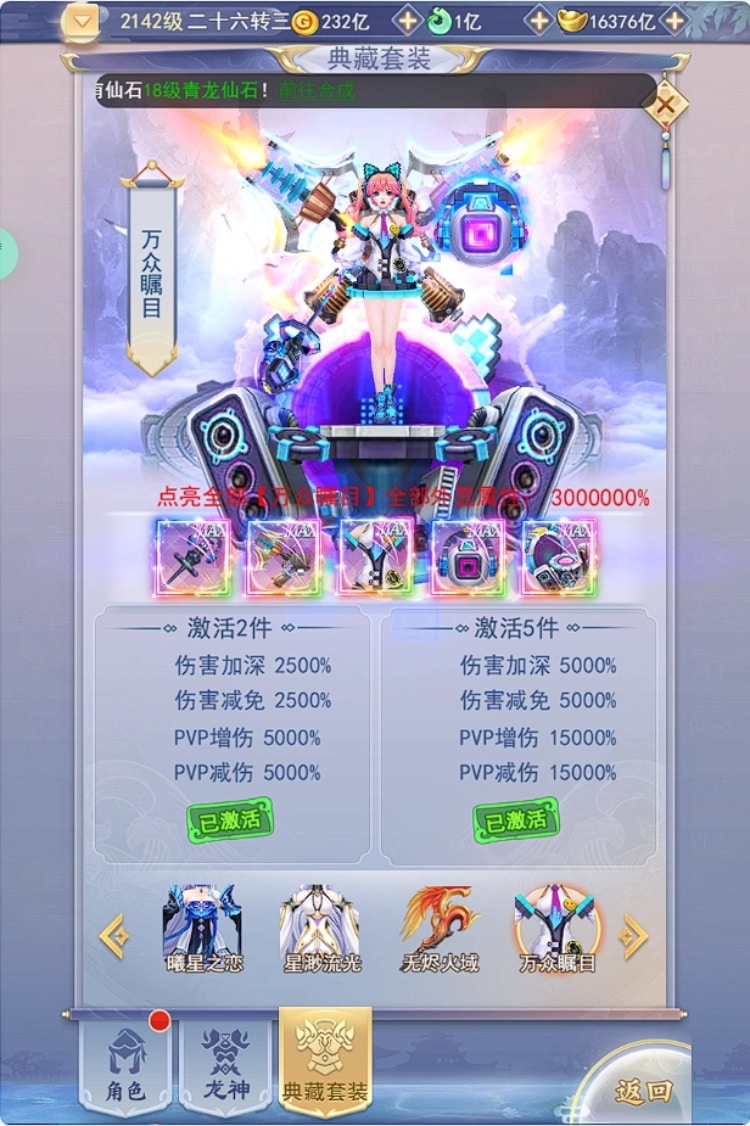 [一键安装] 九州神魔录仙女管家19000超冠内购版-虚拟机一键端