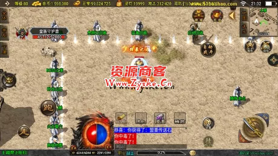 战神引擎传奇手游【原始沉默三职业微变二大陆开服端-白猪3.0】最新整理Win系复古服务端+安卓苹果双端+GM授权物品后台+详细搭建教程