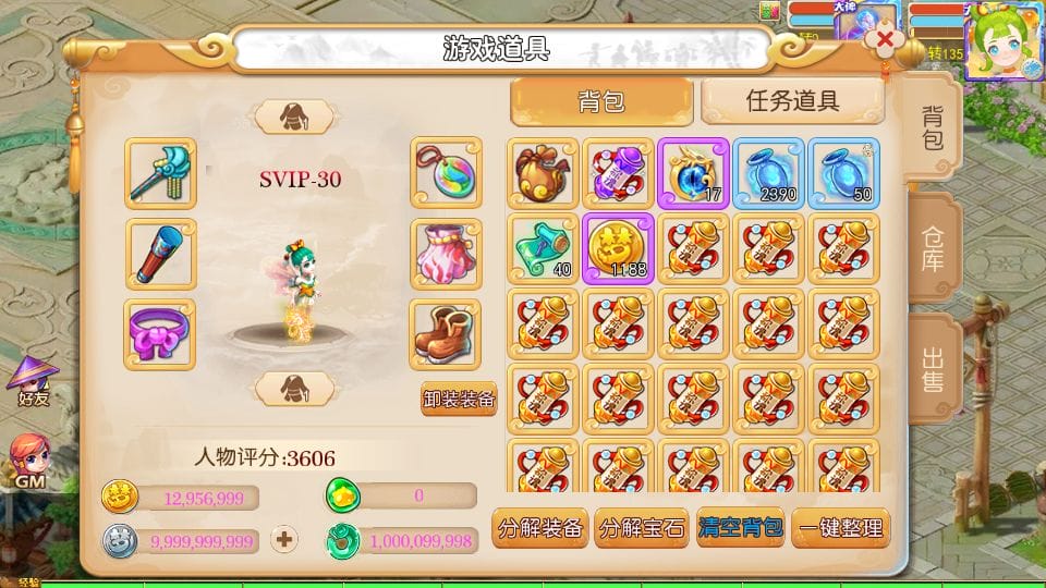 [手游源码] MT3换皮梦幻 晓梦西游第二季挂机版 新整理Linux手工服务端+GM后台+教程+源码
