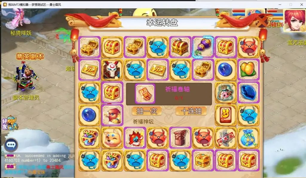 MT3换皮梦幻 梦想西游手游高清蓝光超变版 Linux手工服务端+GM后台+教程+源码