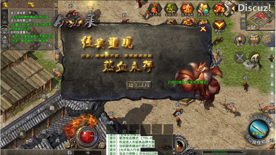 [手工架设] 【灰狐录】XO三端引擎传奇手游WIN服务端+GM工具+三端+架设教程
