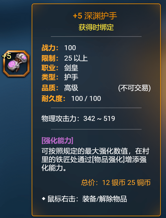 龙之谷回忆服深度揭秘：3月装备与成就系统全解析