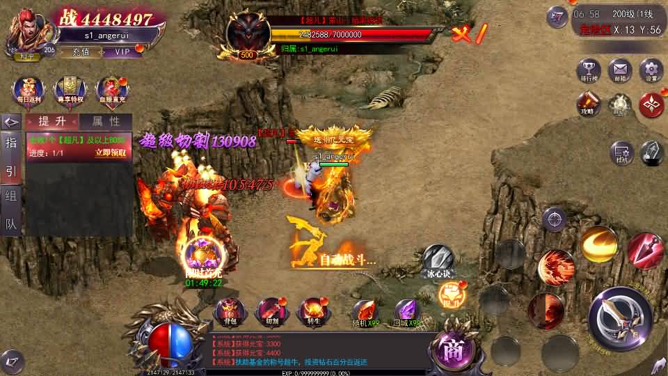 [手工架设] 魔塔5无限刀跨服内购版