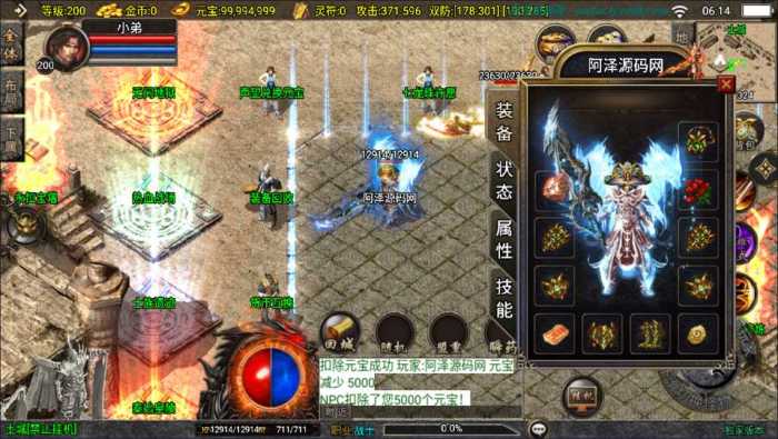 [一键安装] 战神引擎传奇手游【1.80新UI永恒传奇合击版】最新整理Win一键服务端+GM授权后台