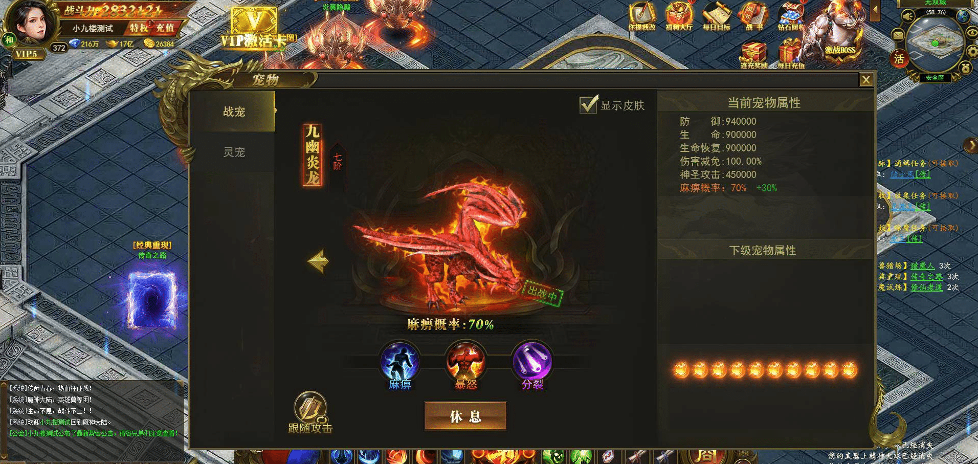 [一键安装] 三端游戏新热血屠龙传奇VM一键镜像端+GM后台+教程