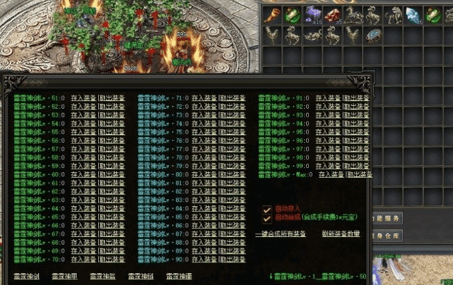 [一键安装] [微变版本] 雷霆二合一，单职业无限合成！-ESP/太极/WXF插件-智能假人-元素洗练-GOM