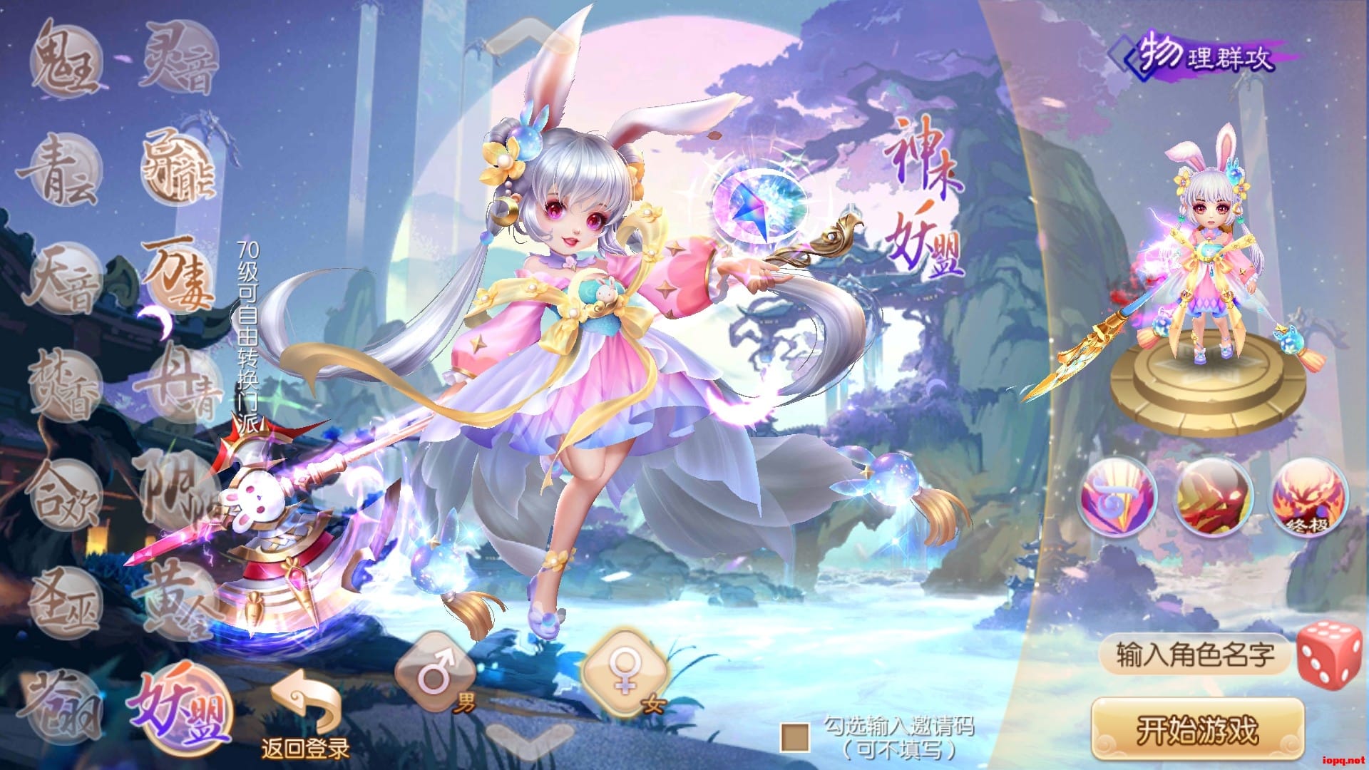 梦幻诛仙14仿官VM端-本地认证