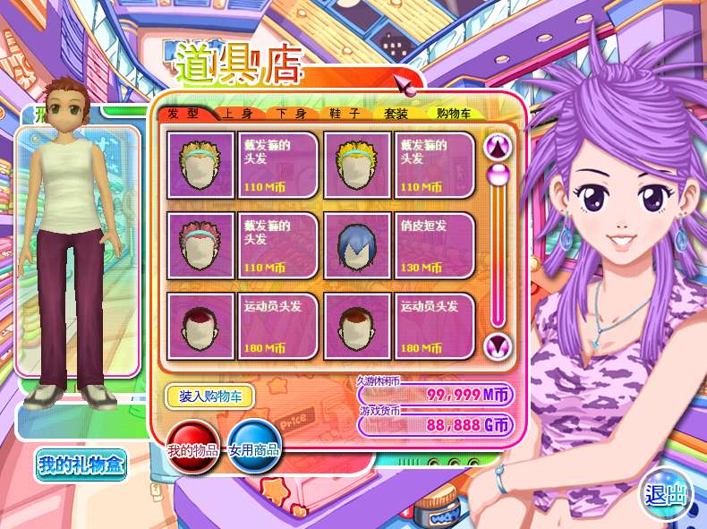 【劲舞团1.7经典版】Win一键即玩服务端