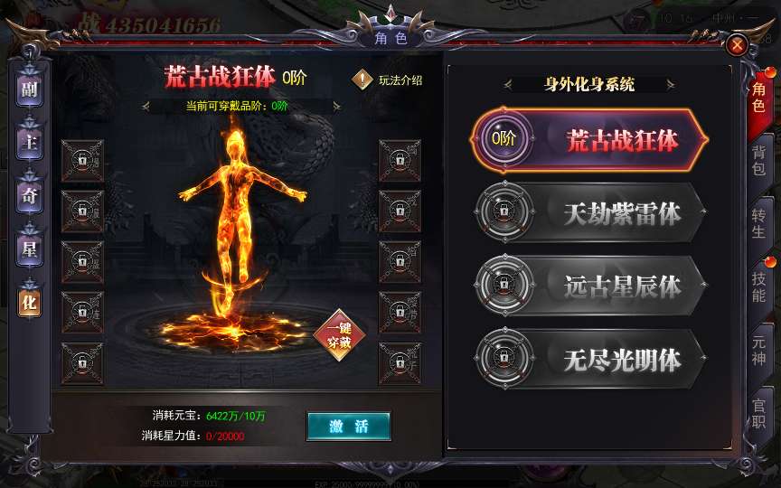 [手游源码] 白日门传奇手游【魔塔5多区跨服内购完整版】2025最新整理Win一键服务端+管理后台