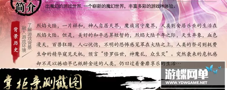 即时战斗传奇类网页游戏烈焰OL 魔幻网单一键安装无限元宝烈焰币