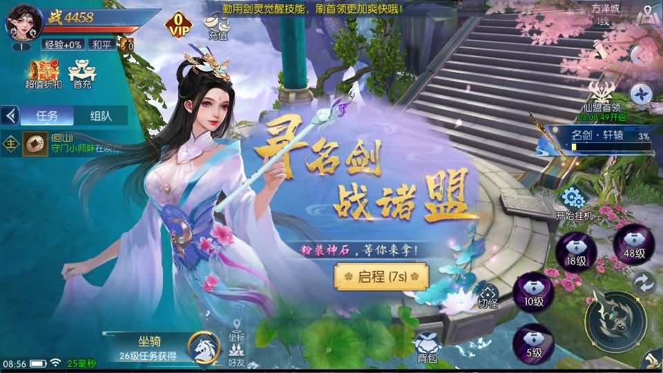[手工架设] 唯美3D仙侠手游【天之禁之永恒仙域多区跨服修复版】一键端+linux手工端