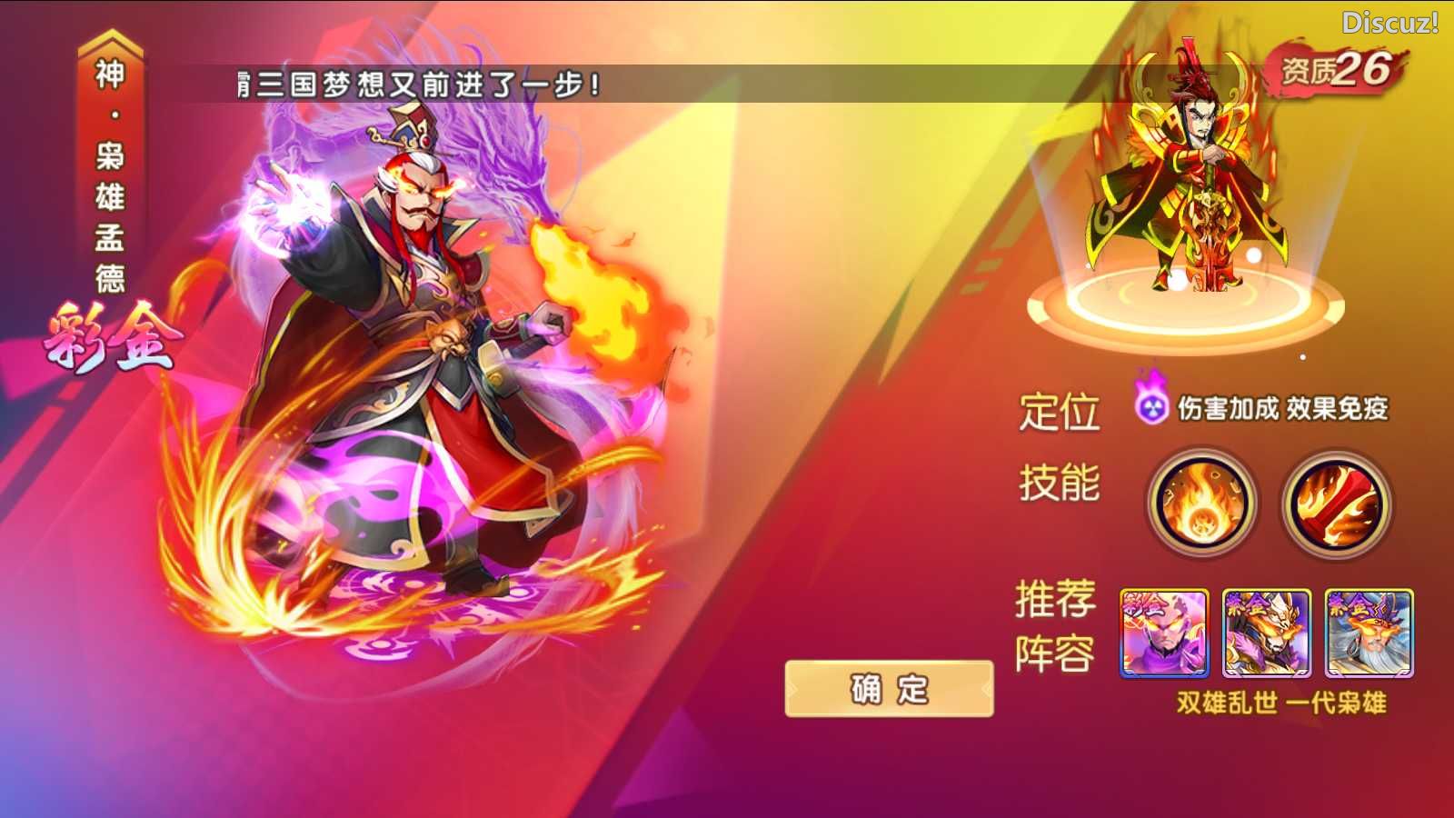 [手工架设] 【主公别闹-神话三国代金劵内购跨服版】卡牌回合手游Linux服务端+运营后台