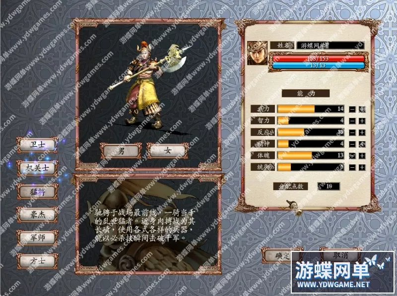 游蝶网单三国群英传OL单机版第三版六职业真天魔兵亚马逊广寒宫古社