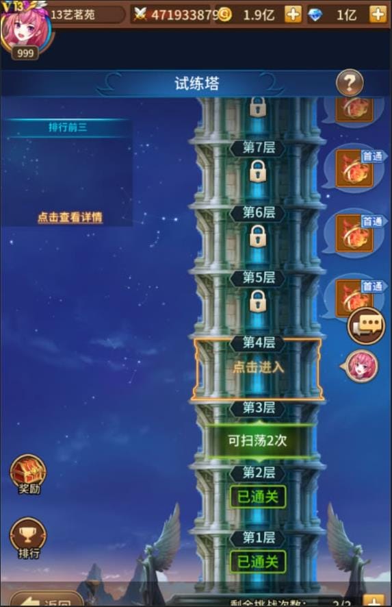 [亲测能玩] 诸神学院一键端电脑架设VM虚拟机PC手游模拟器版单机非联网网单