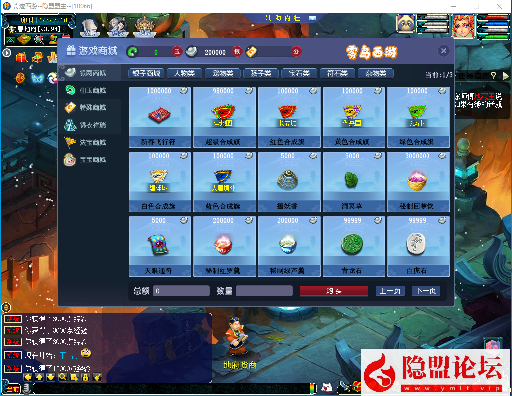 [一键安装] 奇迹西游 一键端