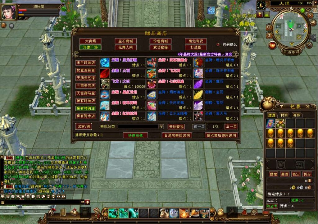 [一键安装] 【天龙八部之域外神翼】9月最新打包VM单机一键端+Linux手工服务端-七玩网
