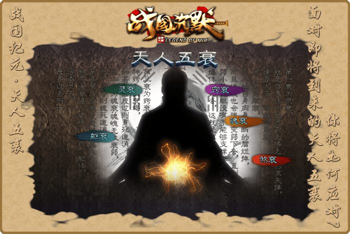 [一键安装] 7月最新《战国纪元》-战国沉默-大秦帝国-大秦赋-美人相伴-七国争霸-单职业-假人-翎风