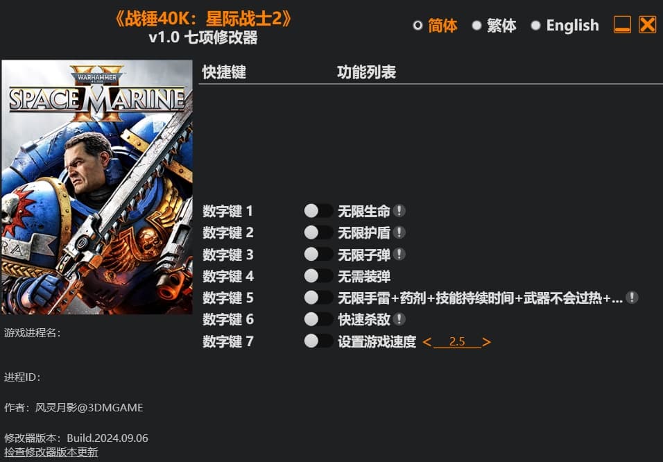 【PC单机】战锤40K 星际战士2（Warhammer 40000 Space Marine 2）v6.2.0.1全DLC免安装中文版
