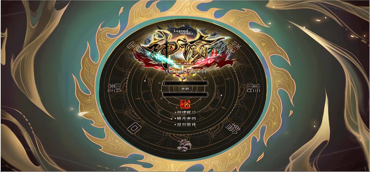 [端游源码] [Gom]这个神君正得发邪/神谕大陆改/一键游戏端/补丁/登录器/网站/教程/GM模式/GM工具