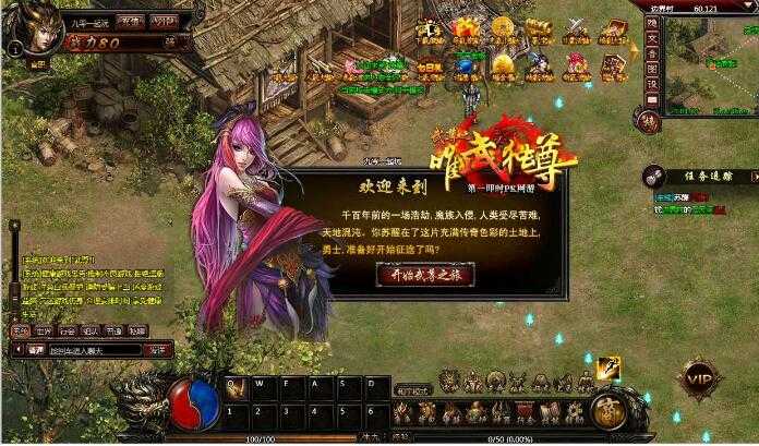 [一键安装] 【2024.12.21】典藏传奇页游【武尊】十二月最新整理WIN系端+GM工具+搭建教程【推荐】