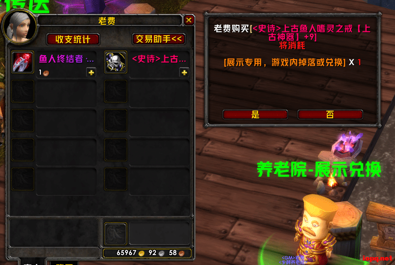 魔兽世界wlk 3.35【暗金端鱼人第二季】群服最新修改版