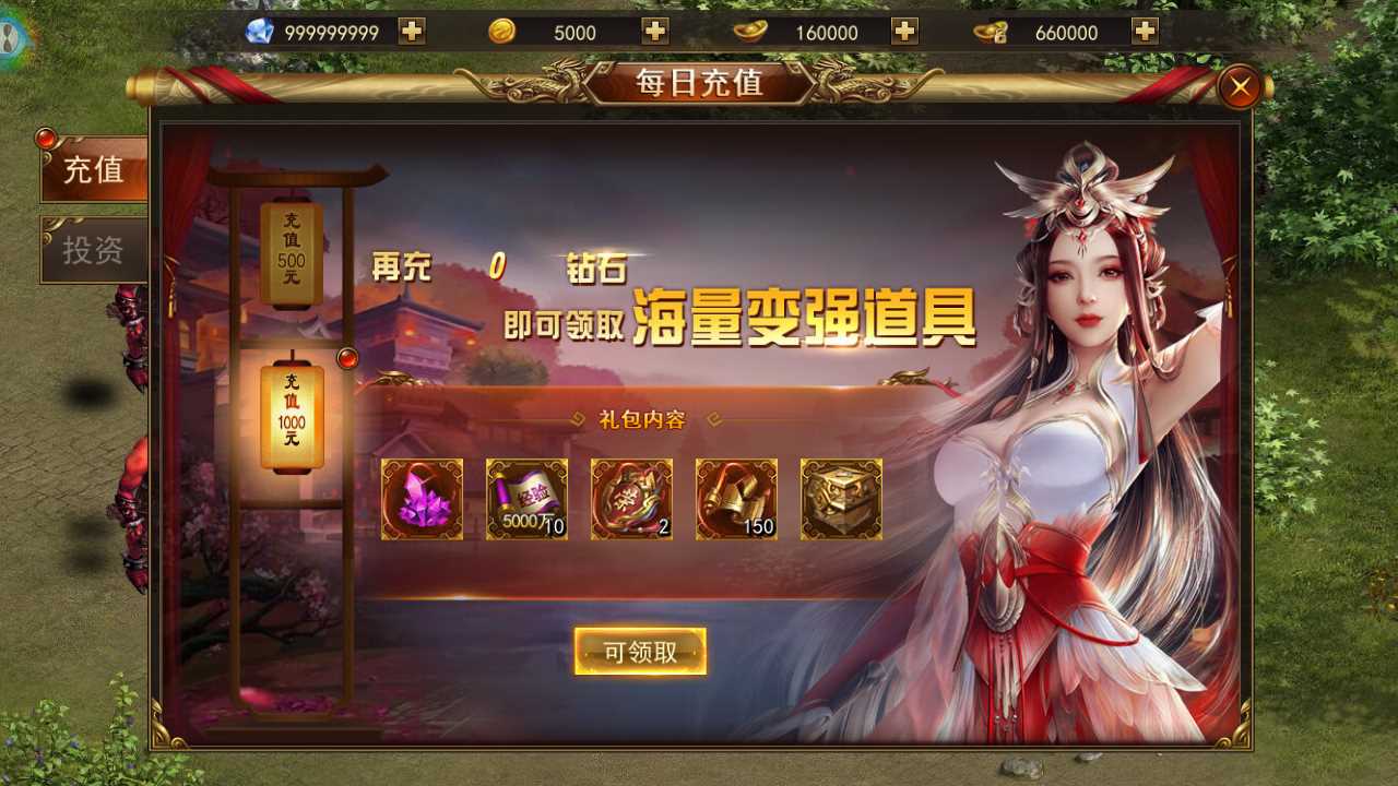 【斗转武林】稀有传奇手游WIN服务端+GM充值后台+安卓+架设教程