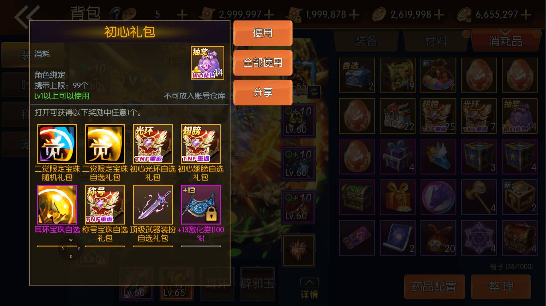 [手工架设] 全明星之重返阿拉德定制版