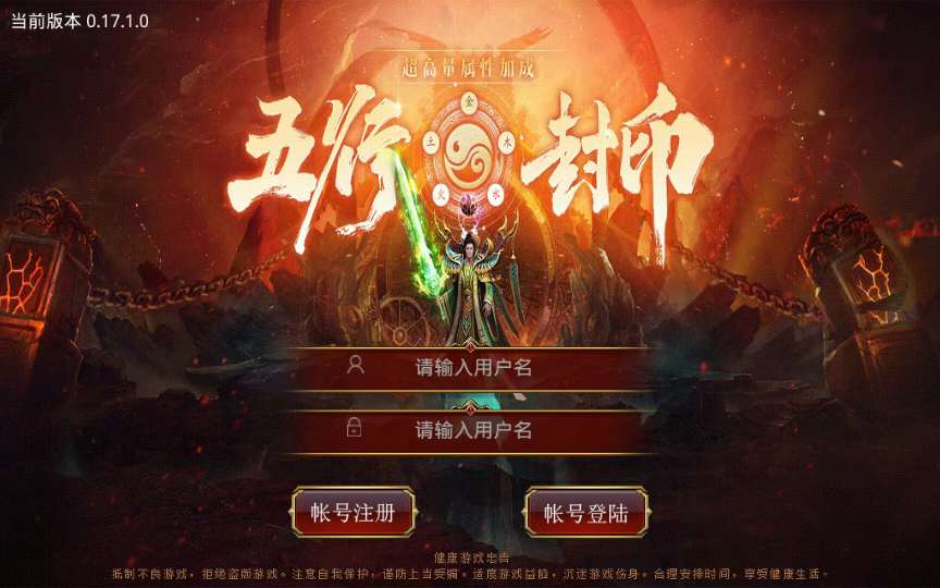 传世手游【五行封印复古传世】赠单机一键既玩镜像服务端+Linux本地学习手工端+GM授权后台