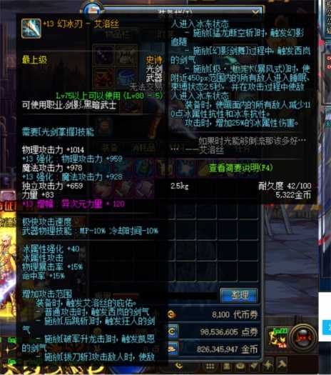 [一键安装] DNF86单机版初心自改全套+完整客户端补丁+等级补丁防炸+登录器