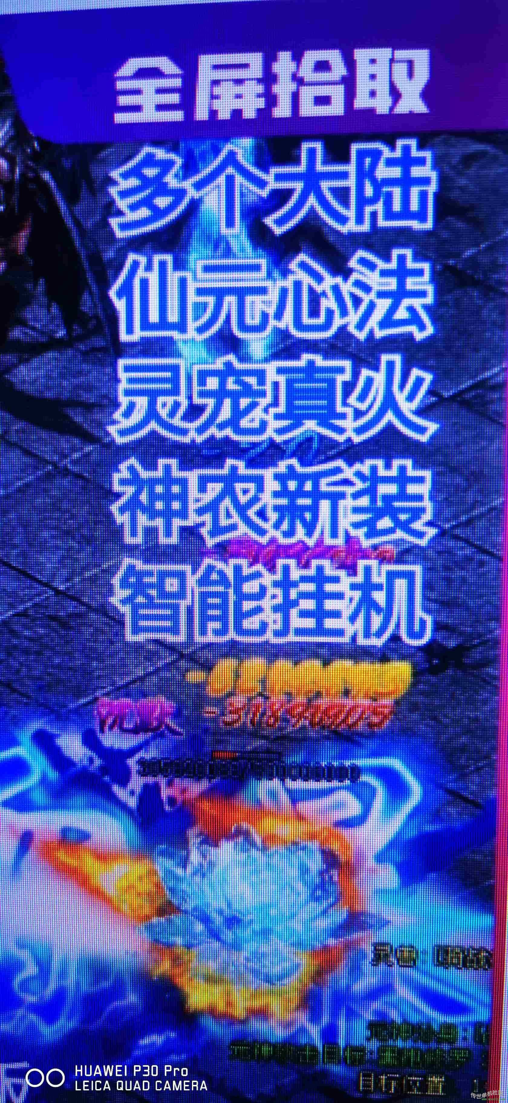 [手工架设] 传世单机版仙元心法全屏拾取一键端单机版