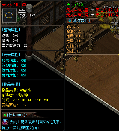[一键安装] 【传奇风云六职业】第一版~全明文无加密~非常耐玩~2025.1.23更新~