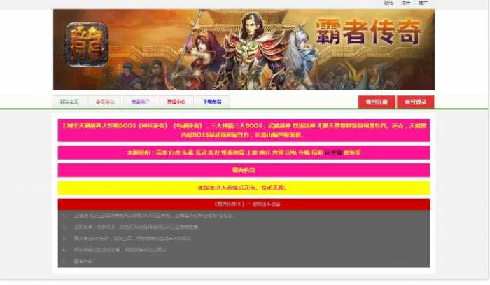 [一键安装] 【2025.1.1】典藏2D传奇页游【霸者传奇之花千骨】2025最新整理Win系一键服务端+教程