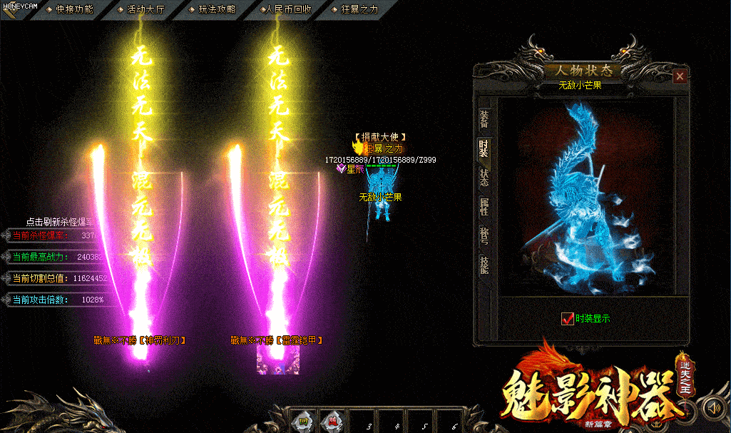 [一键安装] [GOM引擎]魅影神器28季专属神器迷失之王传奇服务端