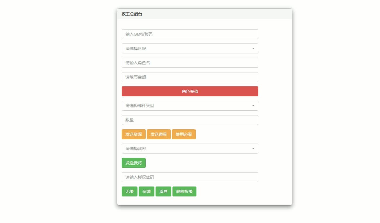 [手工架设] Docker游戏服务端【手游】【汉王纷争】