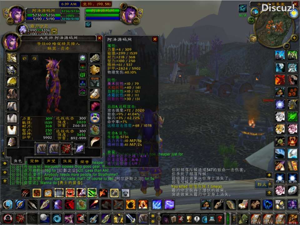 [手工架设] 3D魔幻端游【Wow魔兽世界60级1.12怀旧版】最新整理Win一键服务端+GM指令+PC客户端