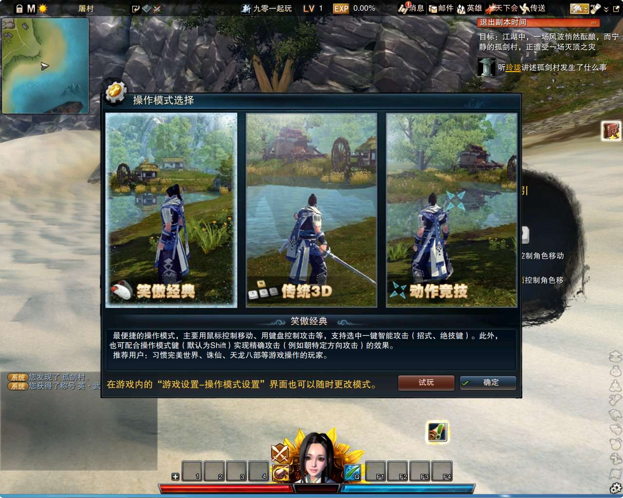 [手工架设] 3D动作武侠端游【笑傲江湖OL274修复版】最新整理Linux手工服务端