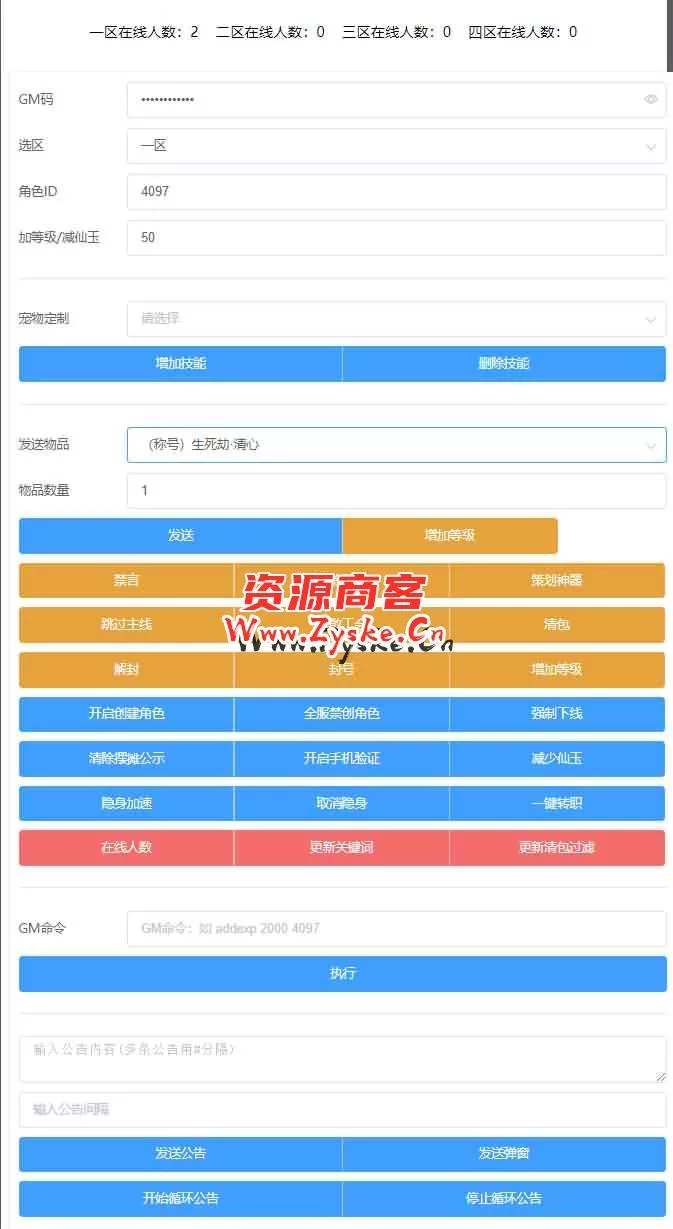 MT3换皮梦幻【萌萌西游】最新整理Linux商业手工服务端+安卓苹果双端+GM后台+详细搭建教程+全套源码