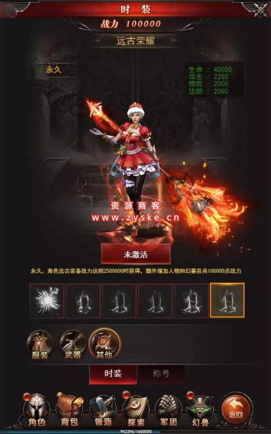 【页游单机】三网H5游戏【魔域H5神话版】Win一键三区即玩端+GM后台