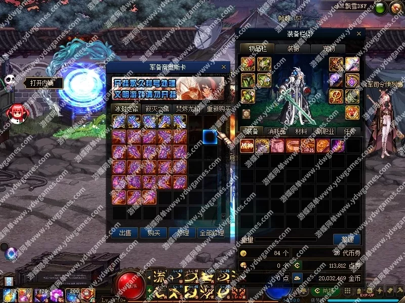 游蝶网单DOF110级微变版飘雪110巴卡尔奥兹玛全职业平衡全屏技能无CD