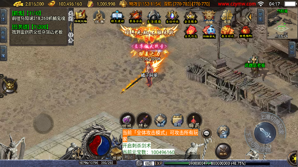 [手游源码] 战神引擎传奇手游【神罚微变三职业-白猪3】最新整理Win系特色服务端+安卓苹果双端