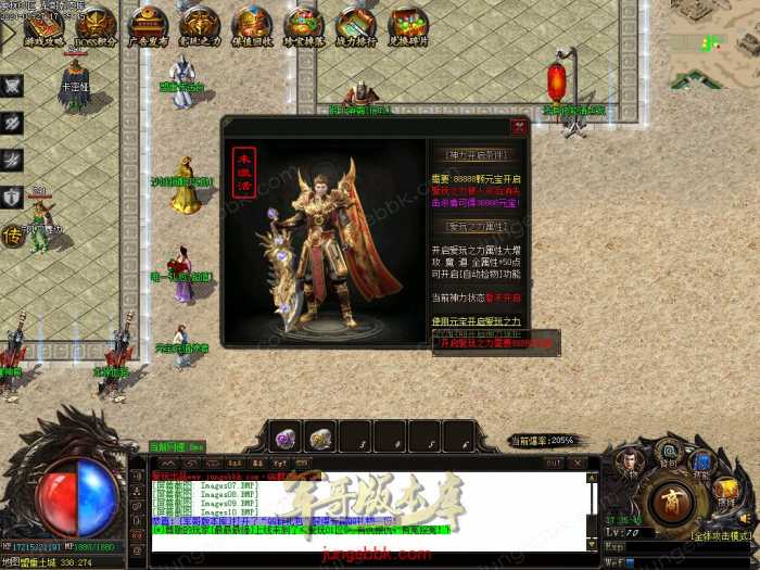 [一键安装] 【传奇】【爱玩火龙】【精修开区版本】ESP/B插件，附带网站模板，带假人，大背包