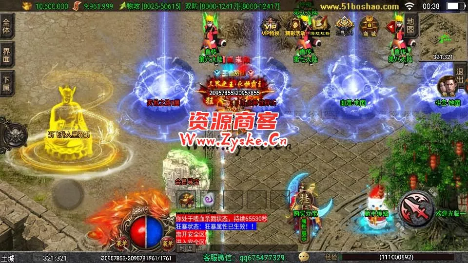 战神引擎传奇手游【三职业岁月无限刀中变版】最新整理Win一键服务端+安卓苹果双端+GM授权物品后台+详细搭建教程